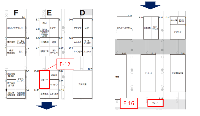 弊社ブース：E-12 / E-16